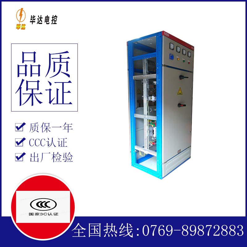 普定GGD固定式开关柜