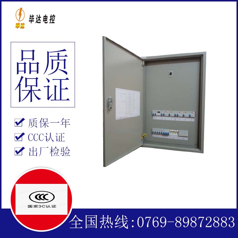 普定照明控制箱