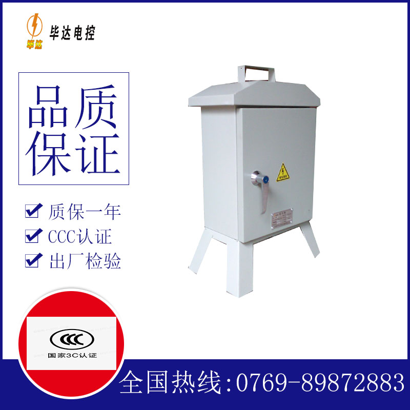 普定临时控制箱